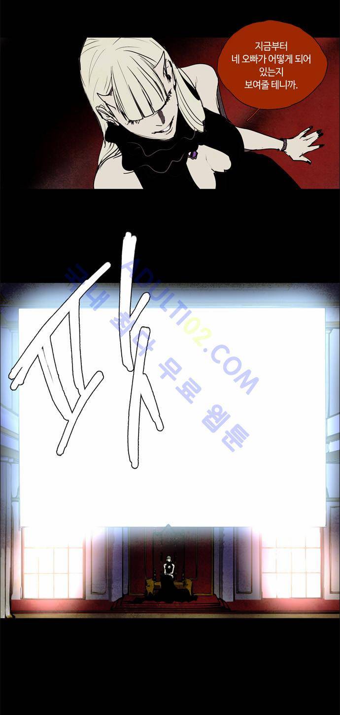 레사(lessa) 시즌2 41화 2