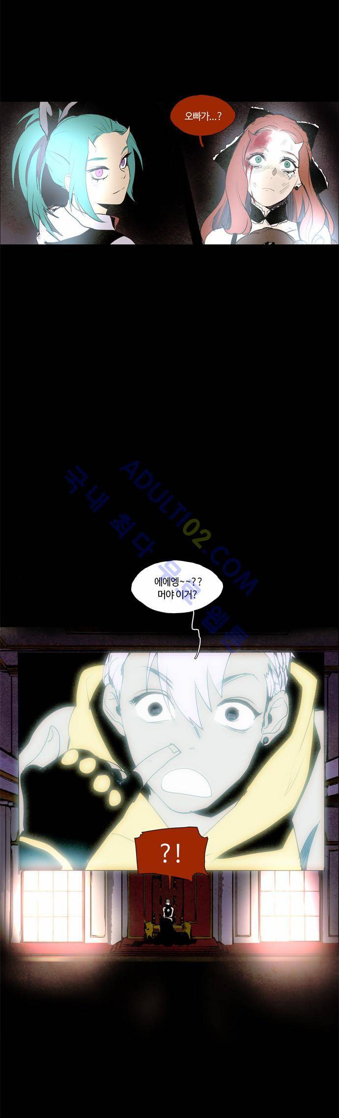 레사(lessa) 시즌2 41화 3