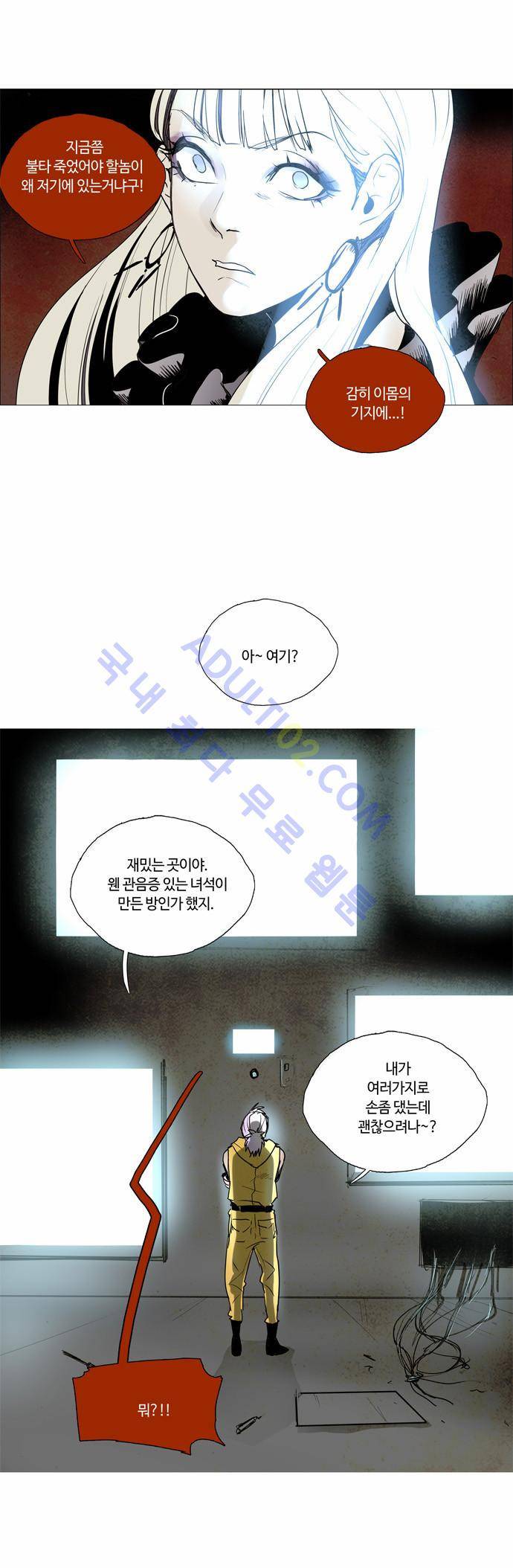 레사(lessa) 시즌2 41화 6