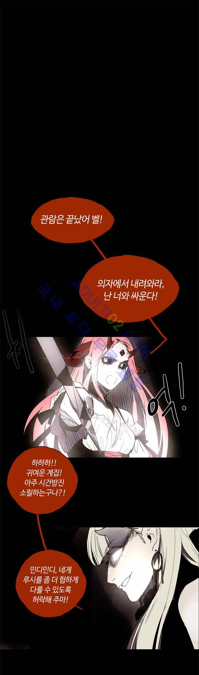 레사(lessa) 시즌2 48화 1