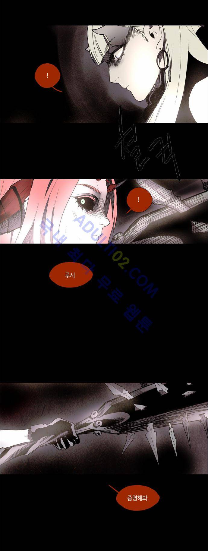 레사(lessa) 시즌2 48화 2