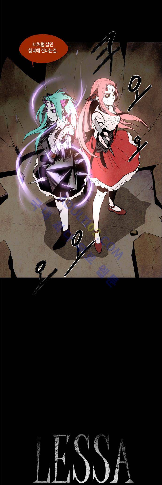 레사(lessa) 시즌2 48화 3