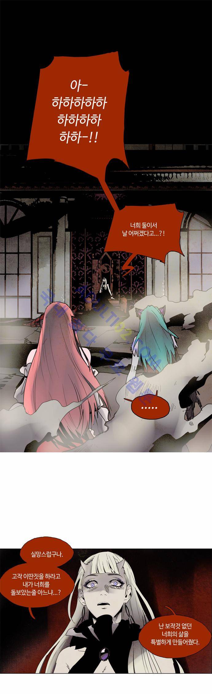 레사(lessa) 시즌2 48화 5