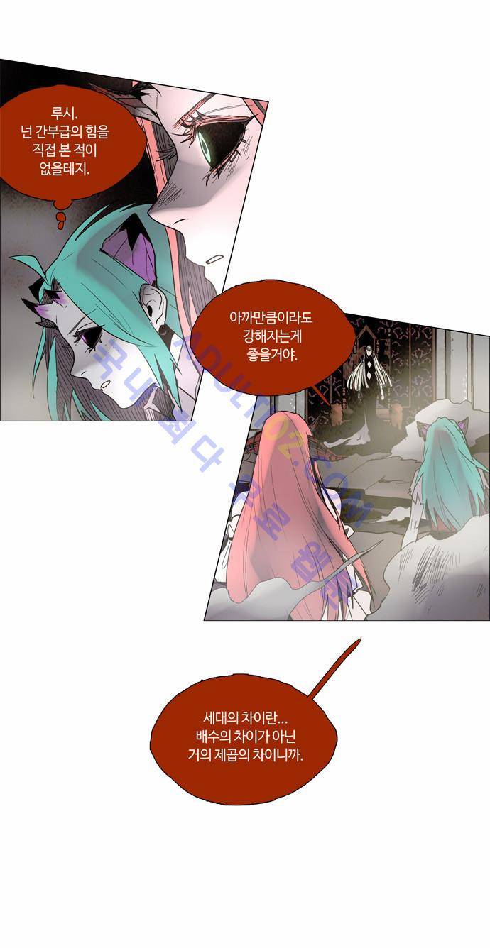 레사(lessa) 시즌2 48화 7