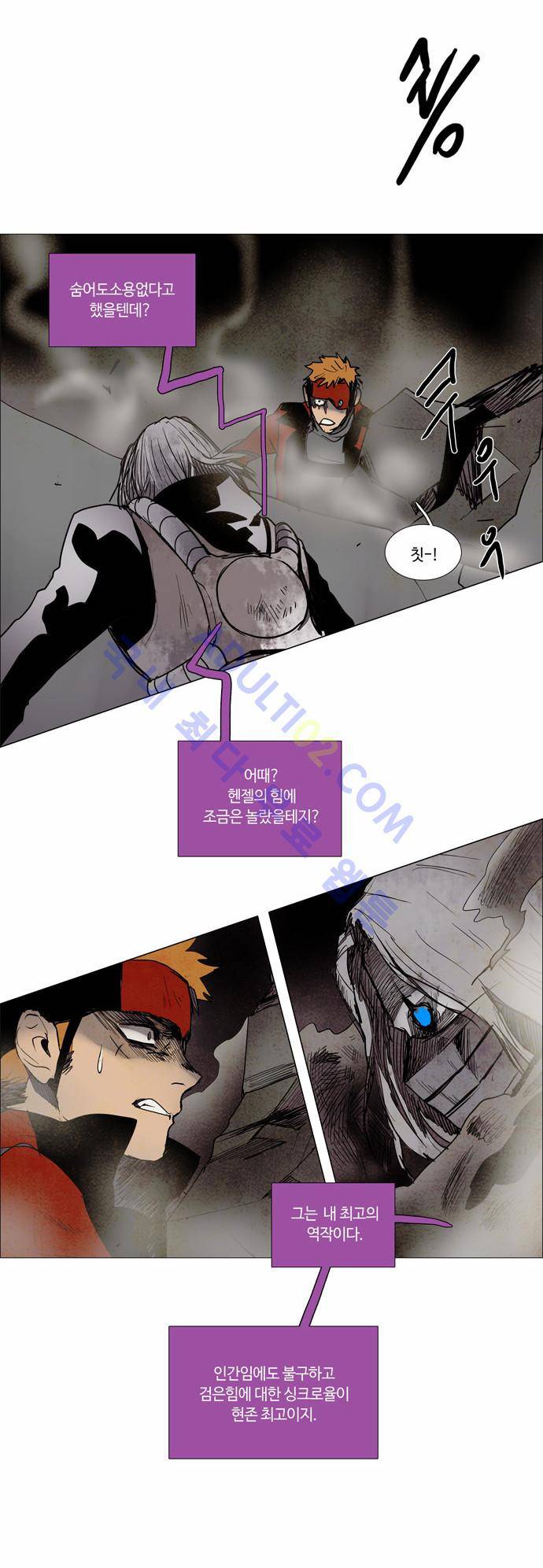 레사(lessa) 시즌2 48화 9