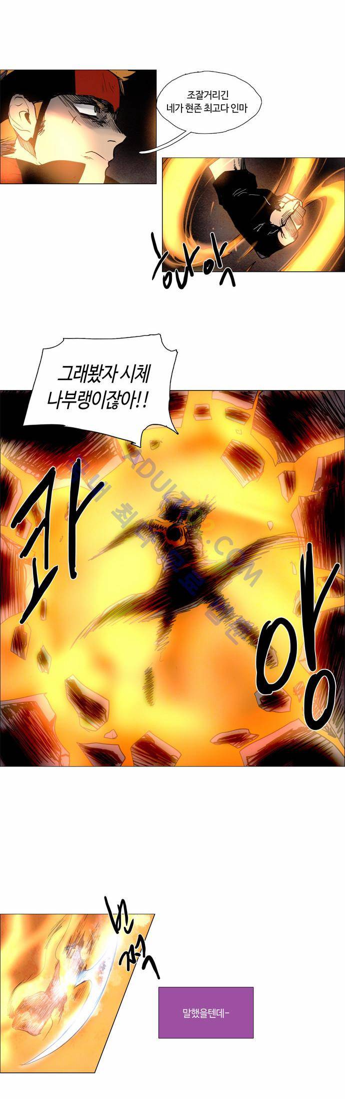 레사(lessa) 시즌2 48화 10
