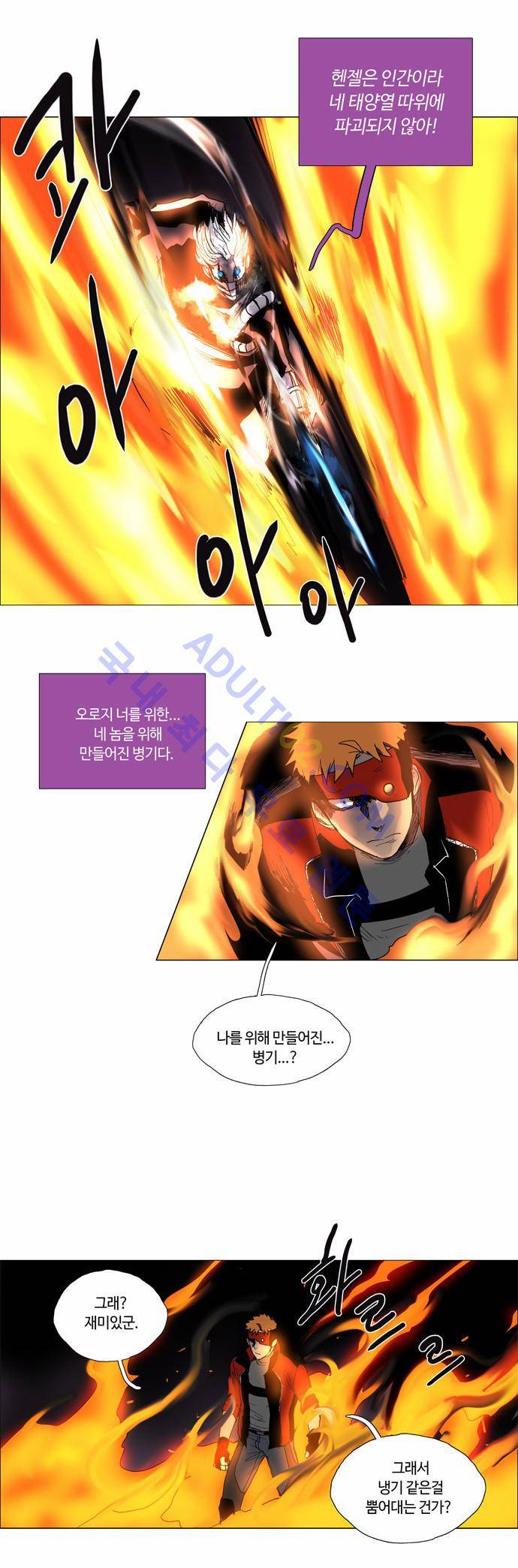 레사(lessa) 시즌2 48화 12