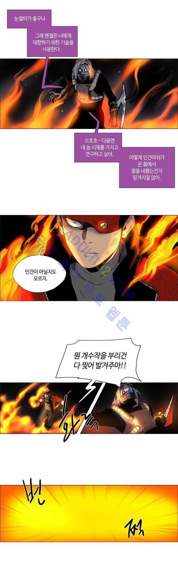 레사(lessa) 시즌2 48화 13