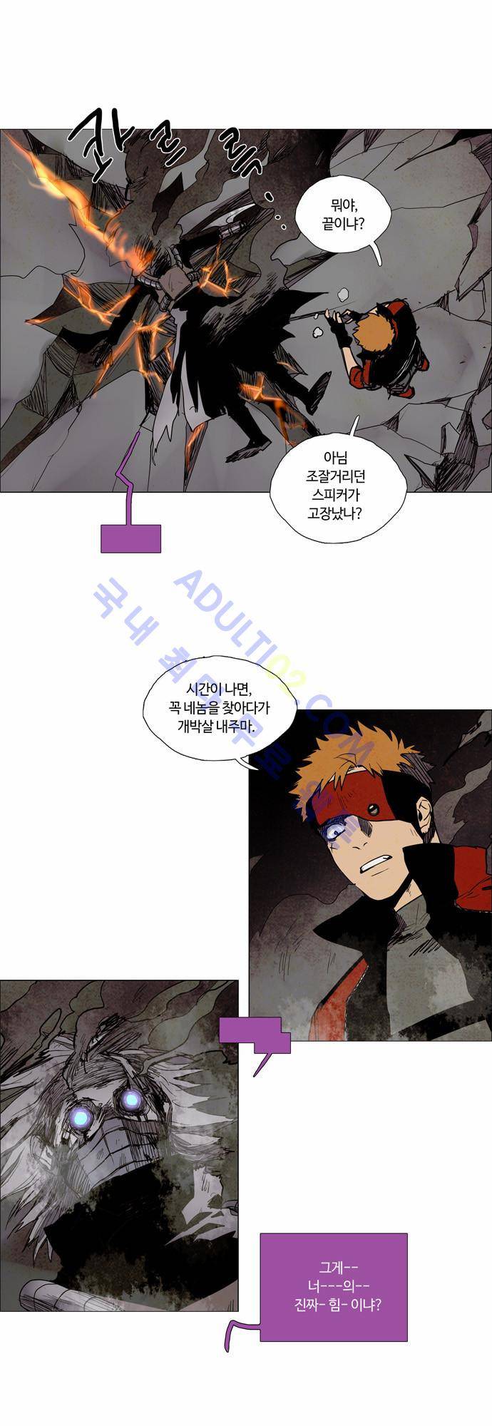 레사(lessa) 시즌2 48화 16
