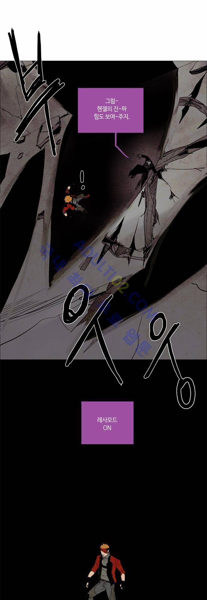 레사(lessa) 시즌2 48화 17