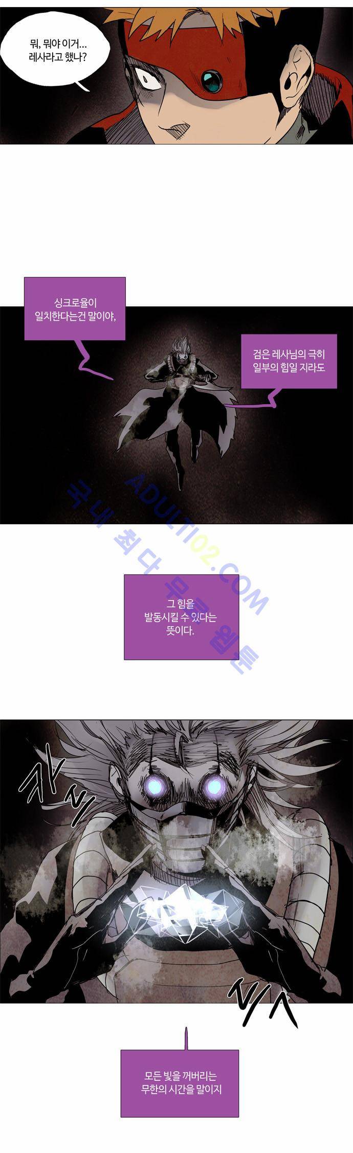 레사(lessa) 시즌2 48화 19