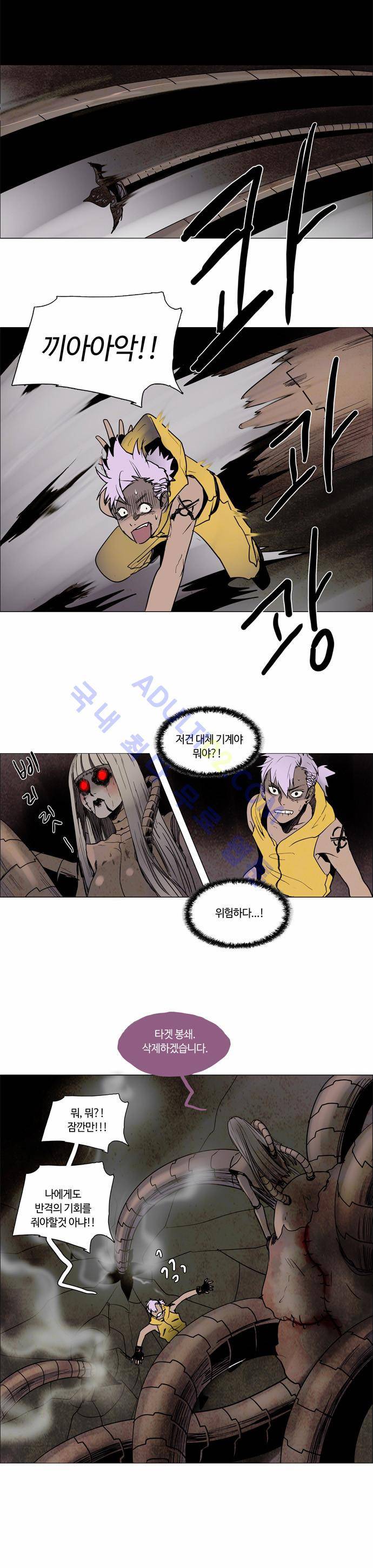 레사(lessa) 시즌2 48화 23