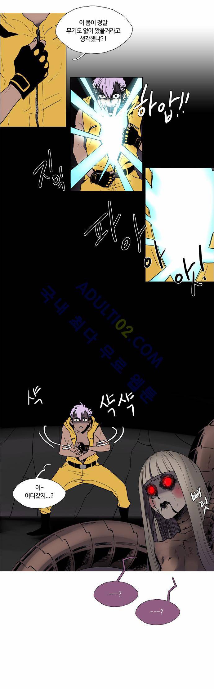 레사(lessa) 시즌2 48화 24