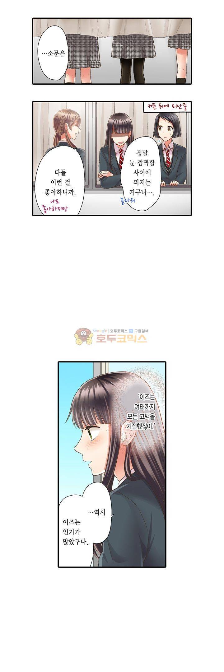 키스하기 1초 전 46화 3