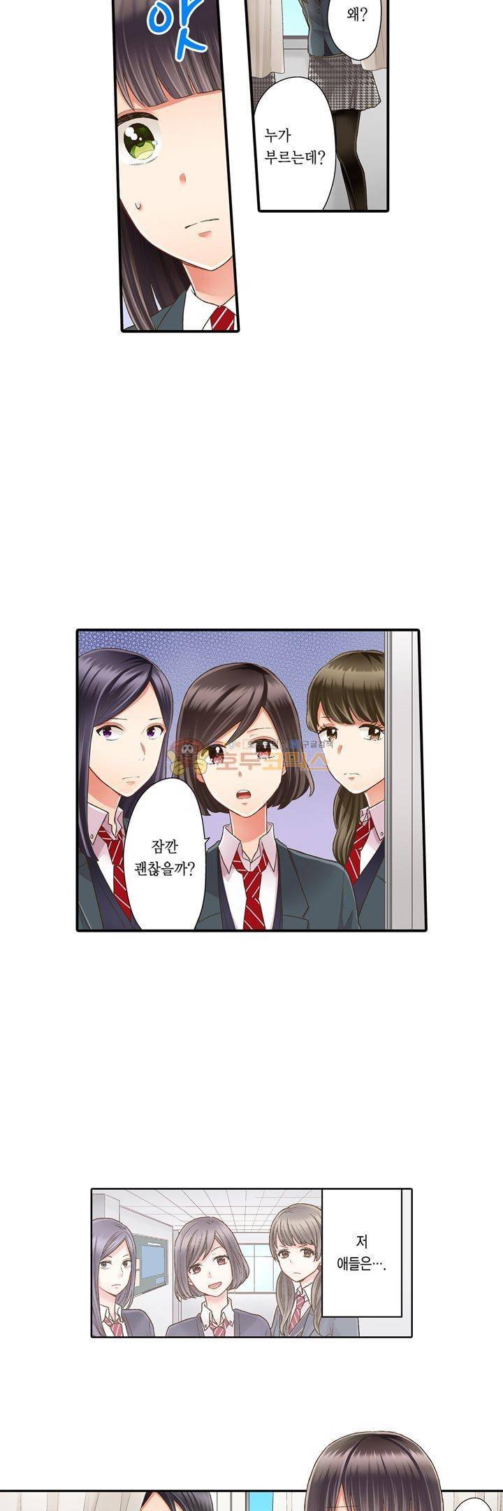 키스하기 1초 전 46화 5