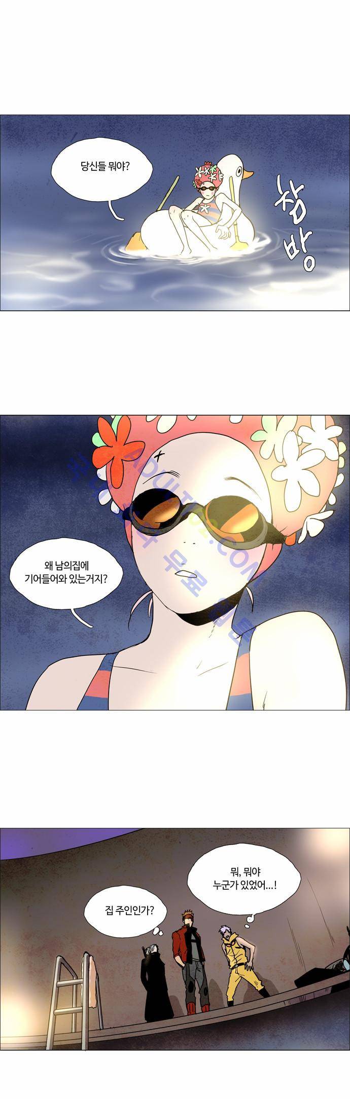레사(lessa) 시즌2 60화 5