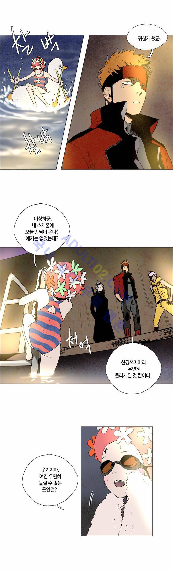 레사(lessa) 시즌2 60화 6