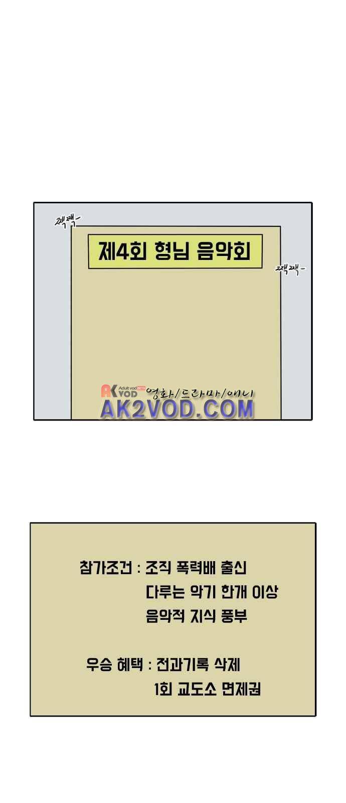 언덕 위의 제임스 73화 1