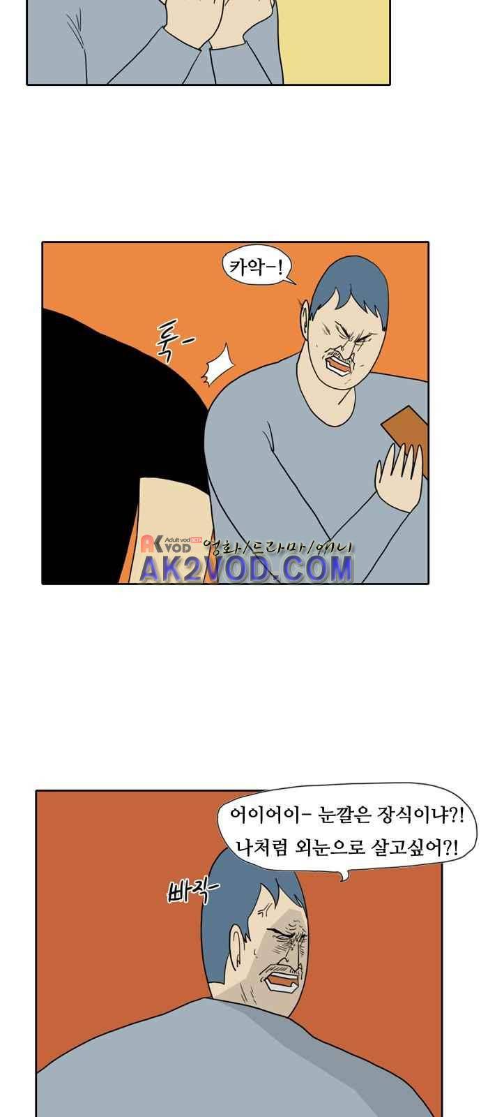 언덕 위의 제임스 73화 3