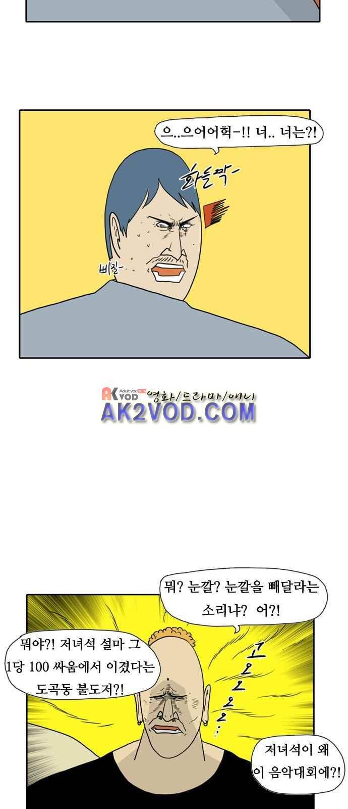 언덕 위의 제임스 73화 4