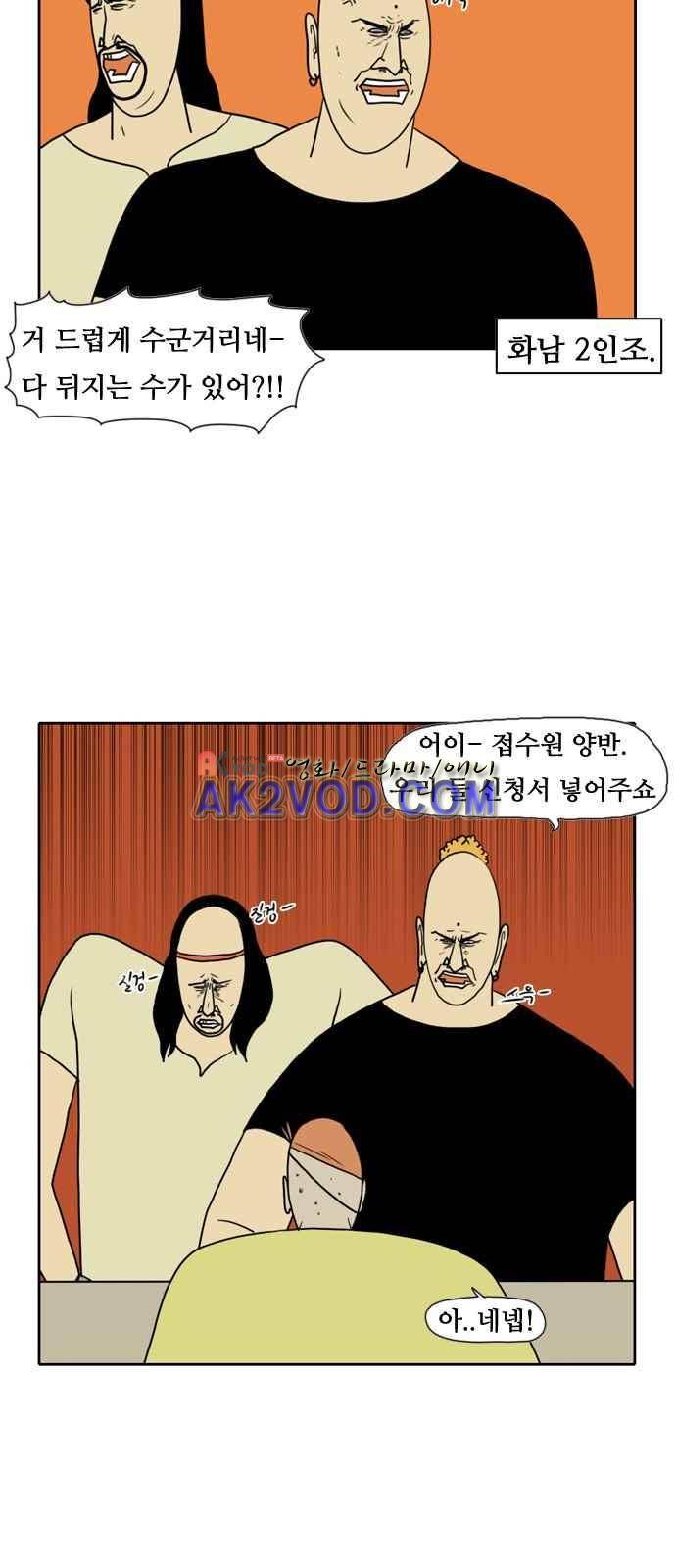 언덕 위의 제임스 73화 6