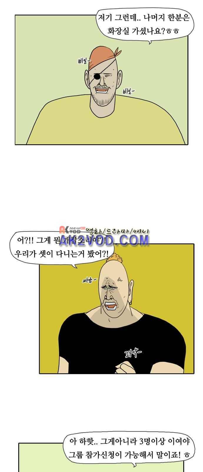 언덕 위의 제임스 73화 7