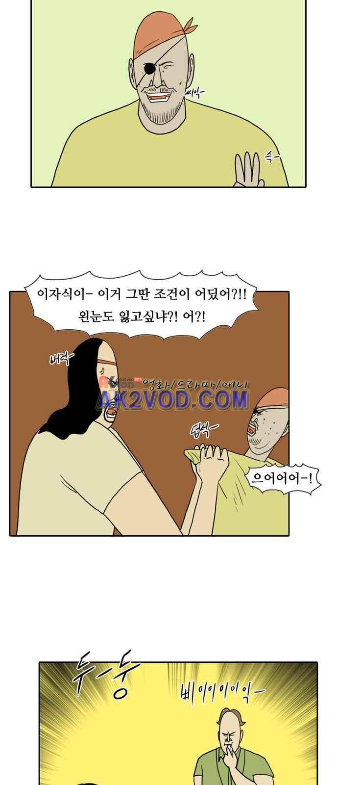 언덕 위의 제임스 73화 8