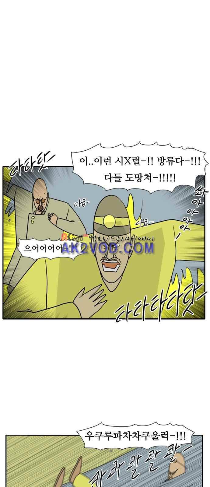 언덕 위의 제임스 80화 1