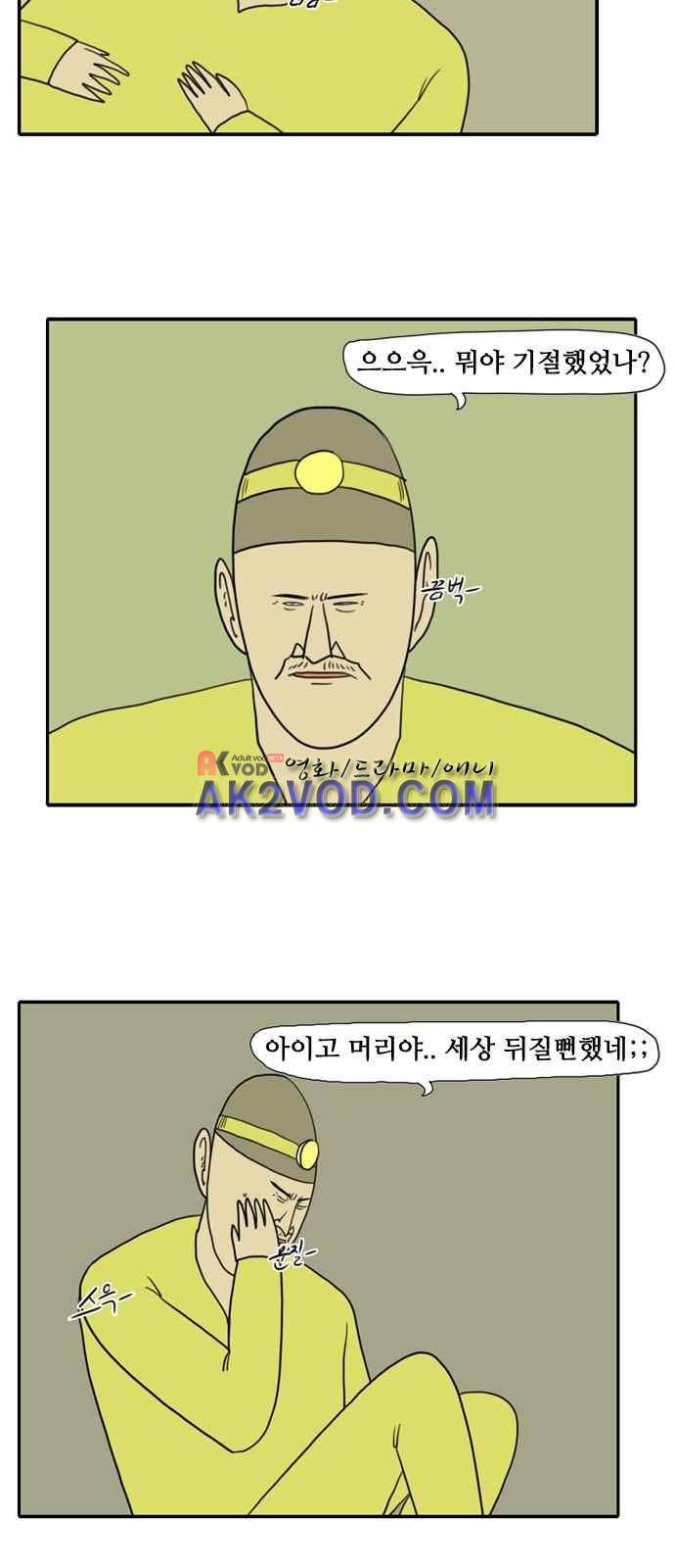 언덕 위의 제임스 80화 3