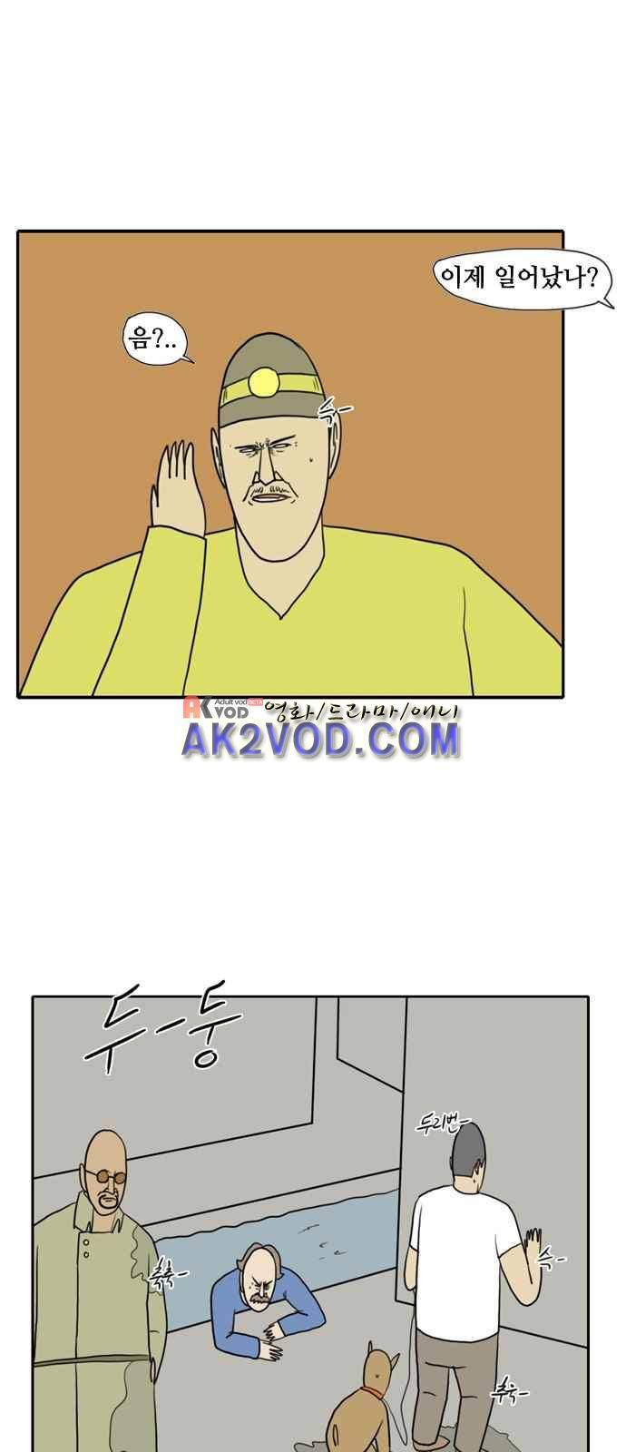 언덕 위의 제임스 80화 4