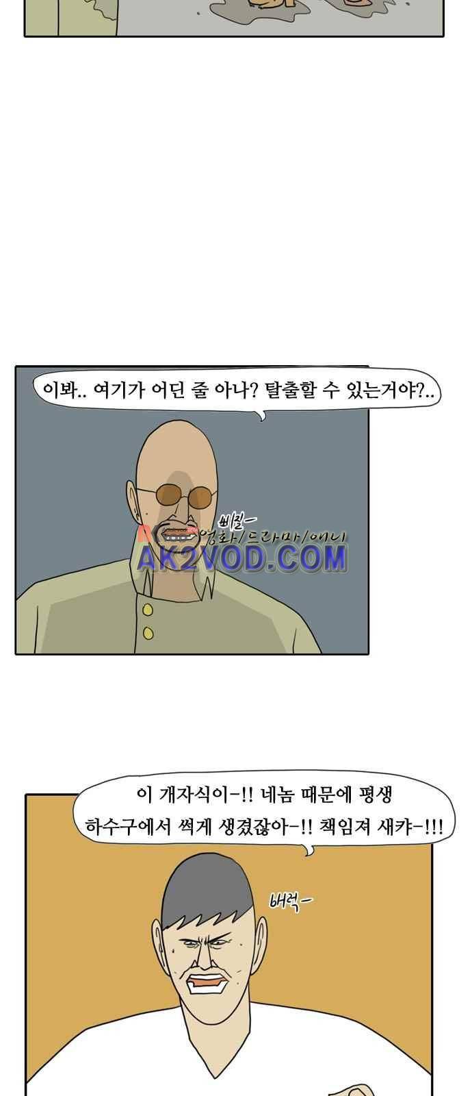 언덕 위의 제임스 80화 5
