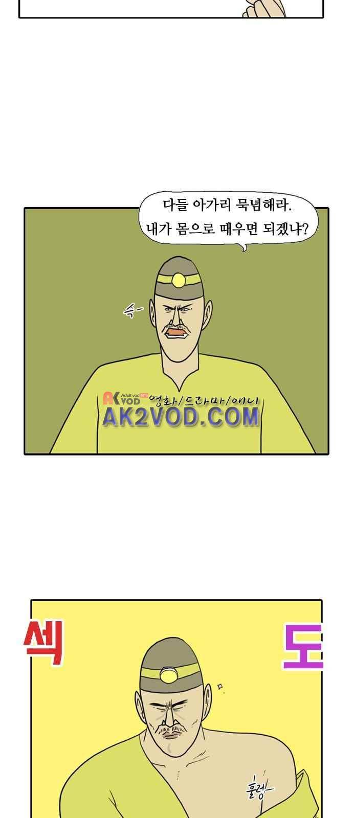언덕 위의 제임스 80화 6