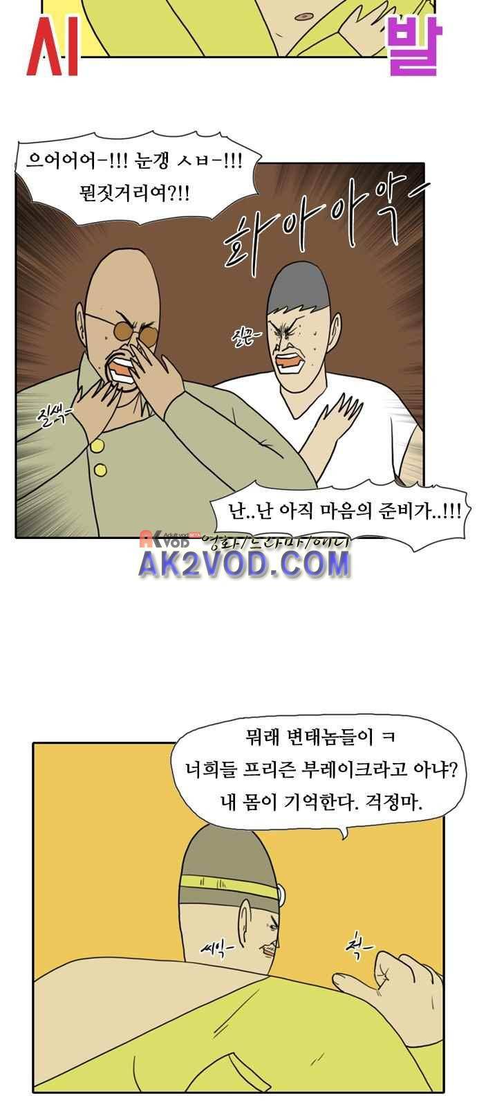 언덕 위의 제임스 80화 7