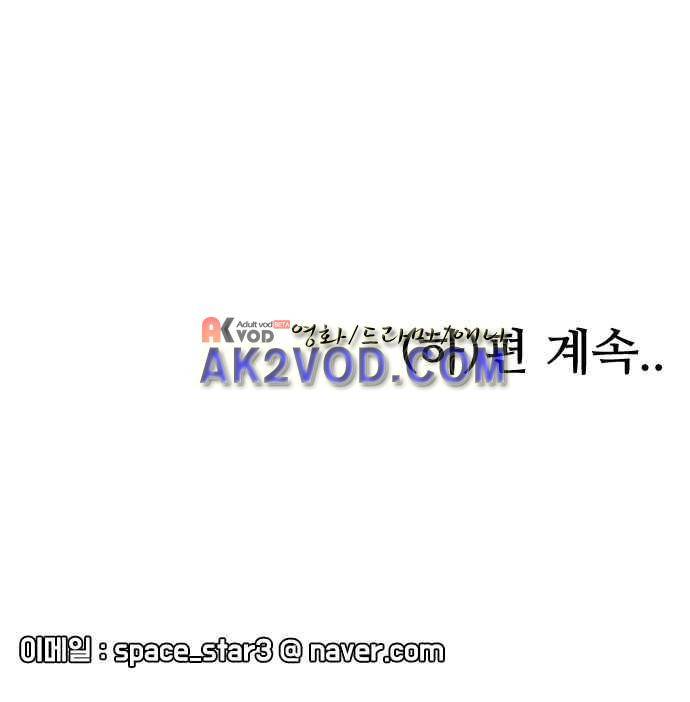 언덕 위의 제임스 82화 1