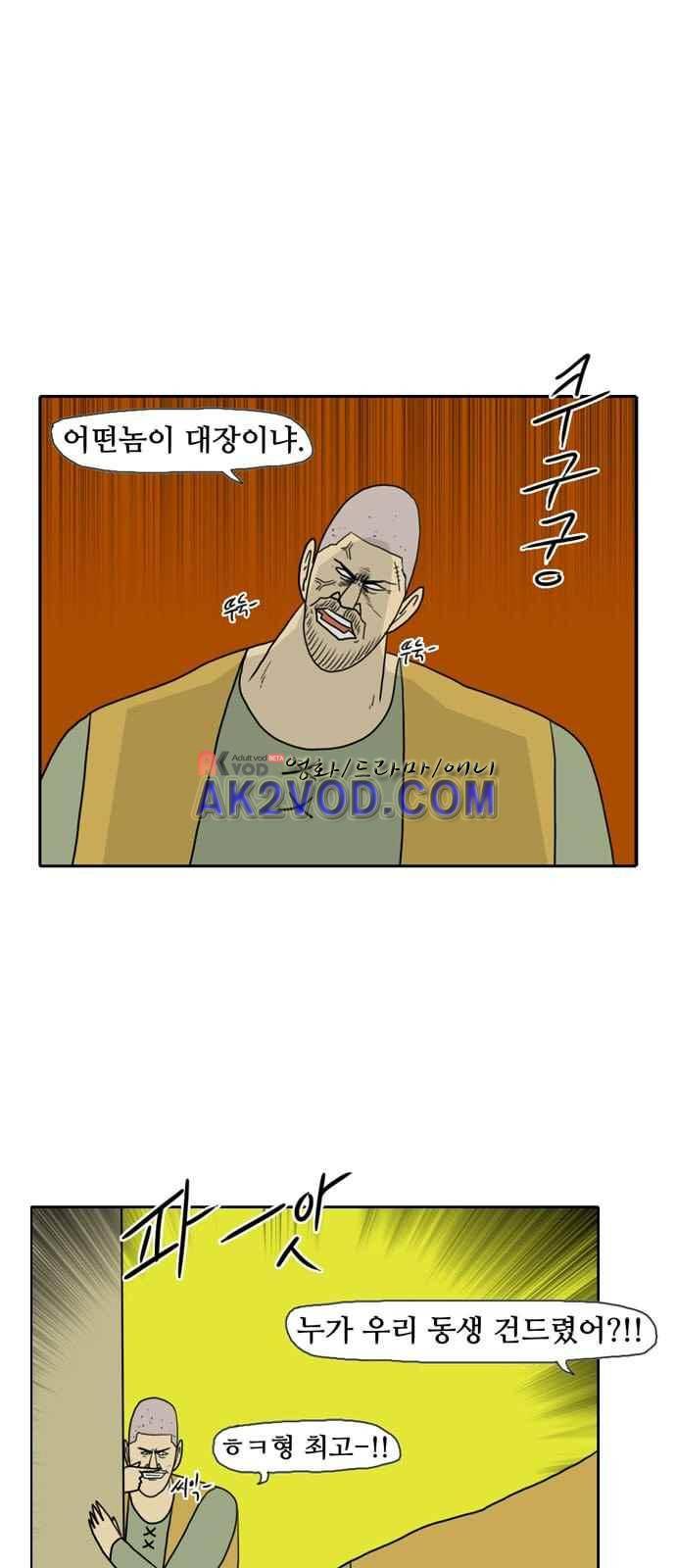 언덕 위의 제임스 82화 2
