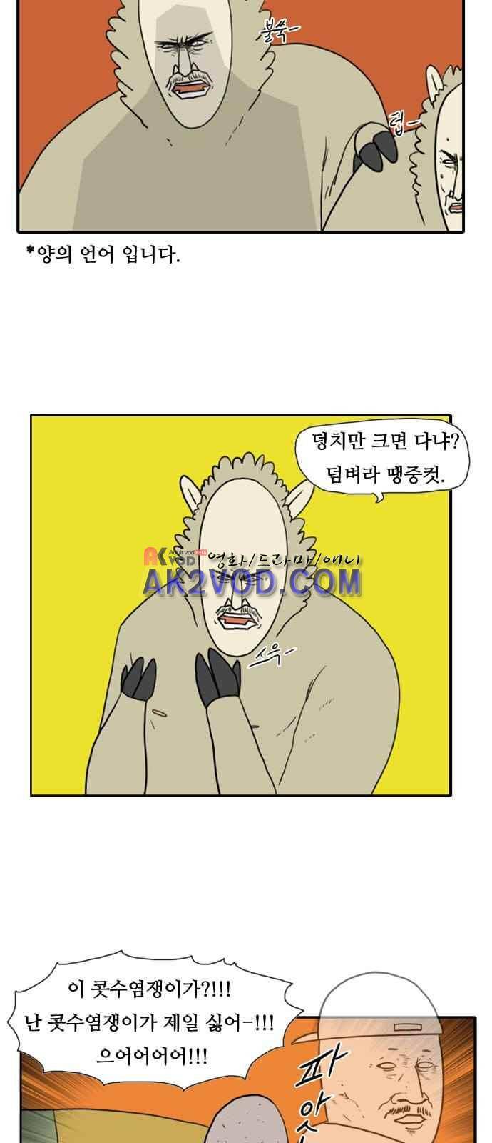 언덕 위의 제임스 82화 4