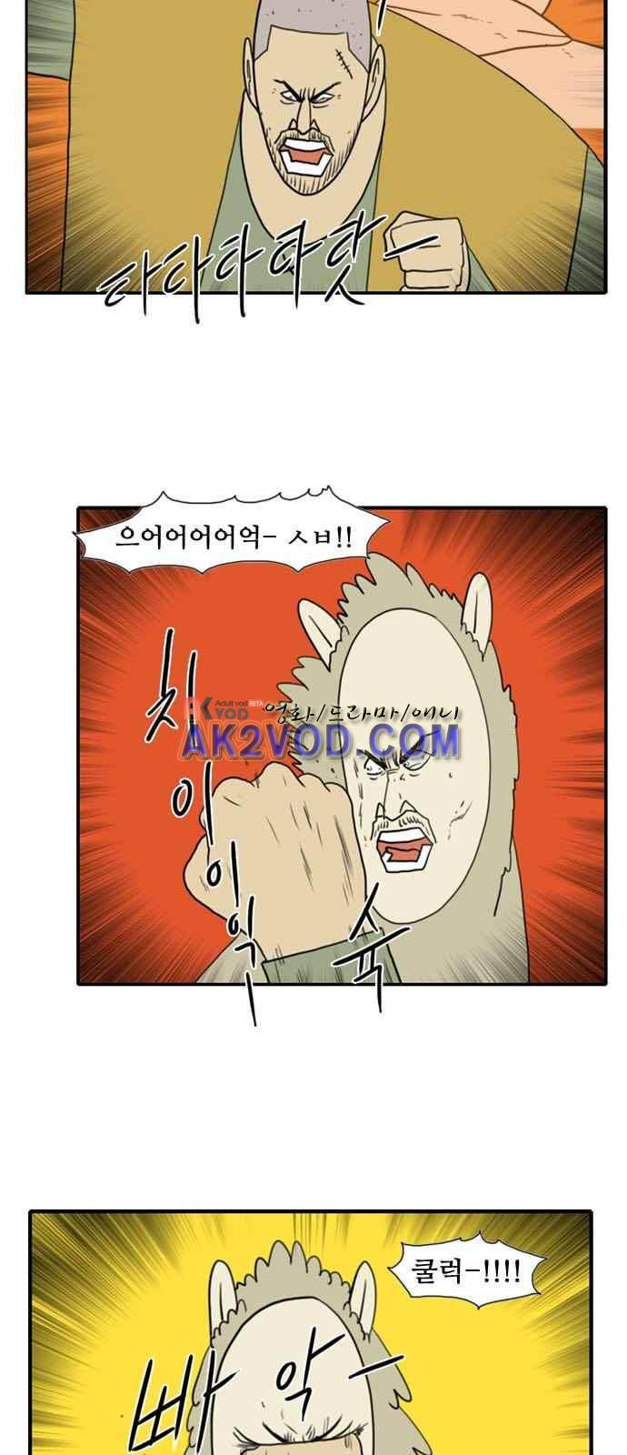 언덕 위의 제임스 82화 5