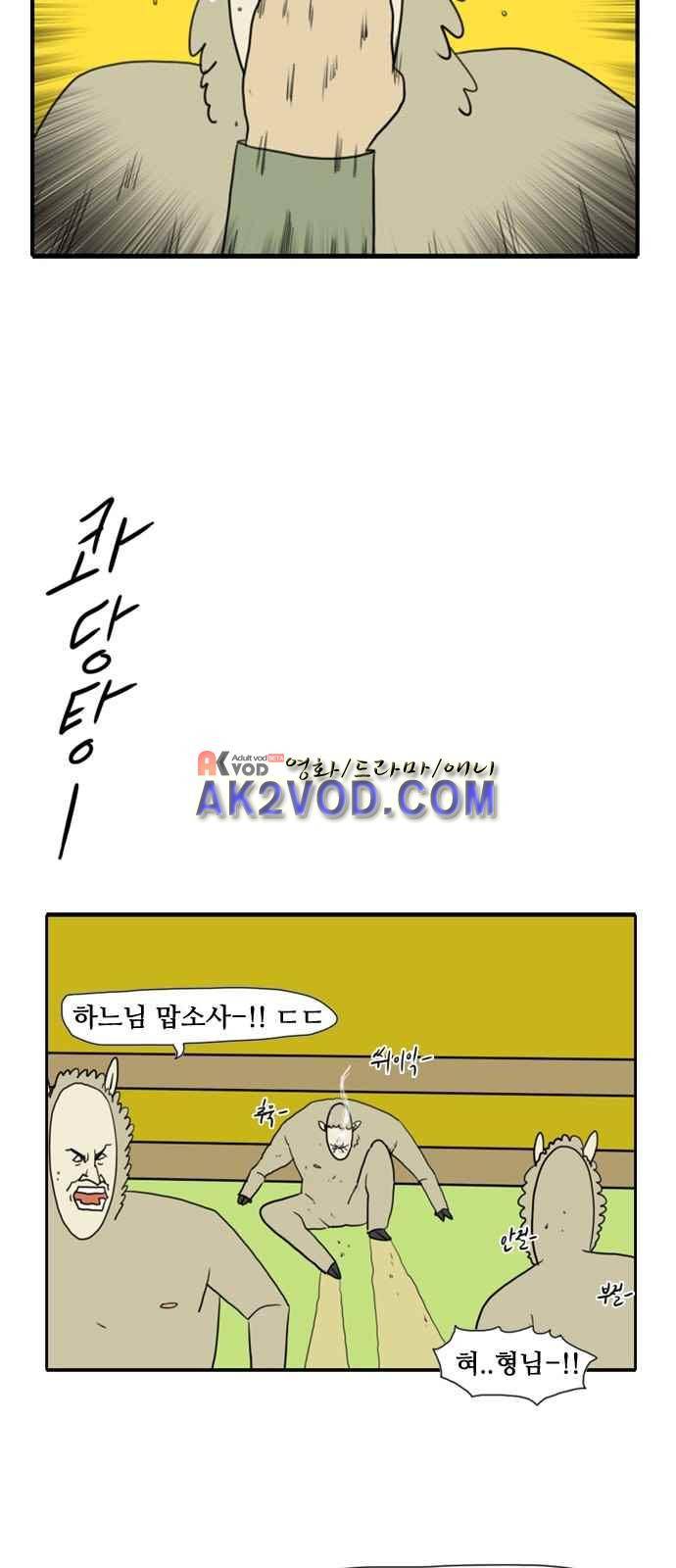 언덕 위의 제임스 82화 6