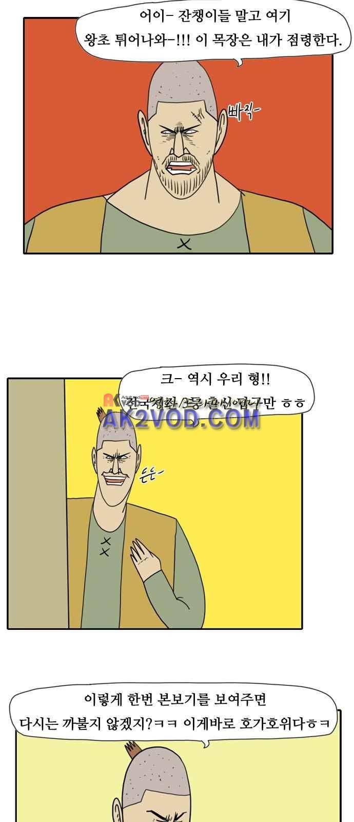 언덕 위의 제임스 82화 7