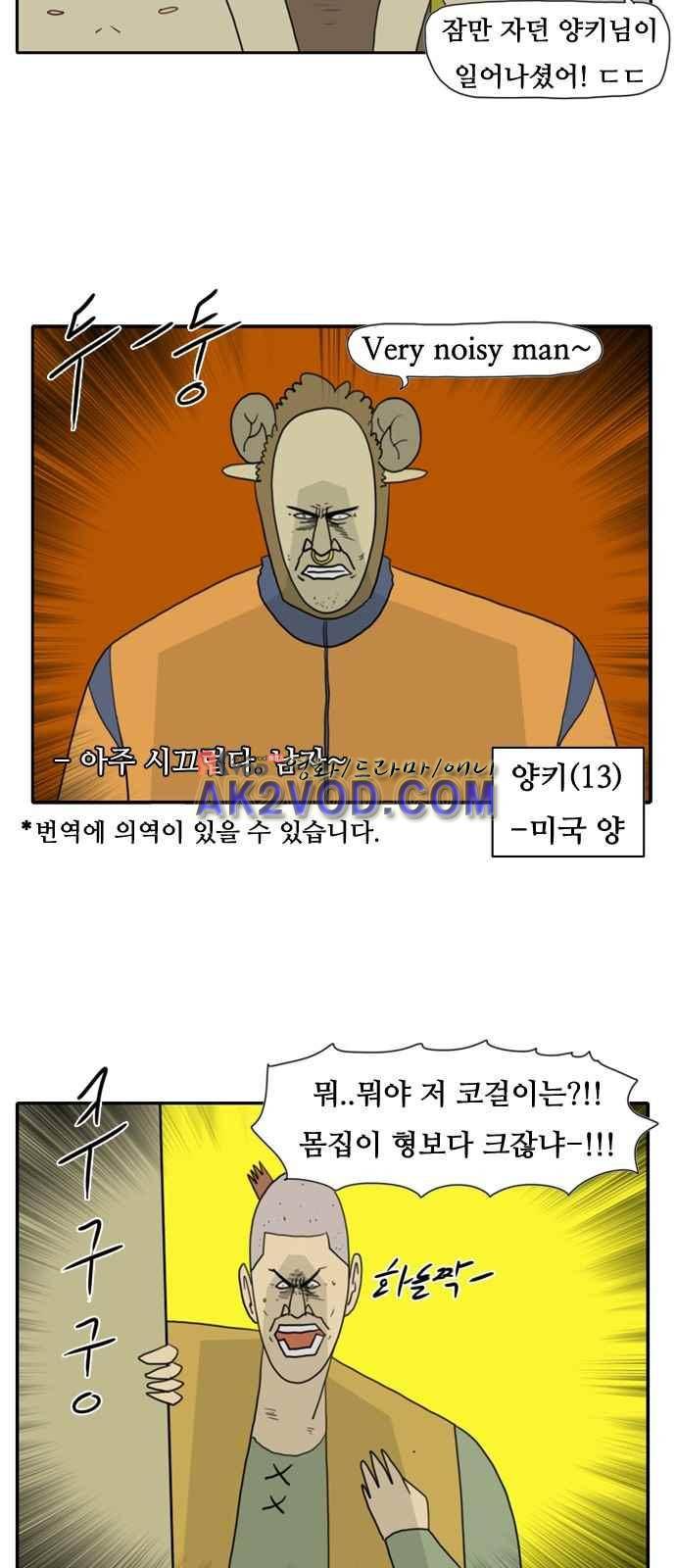 언덕 위의 제임스 82화 9