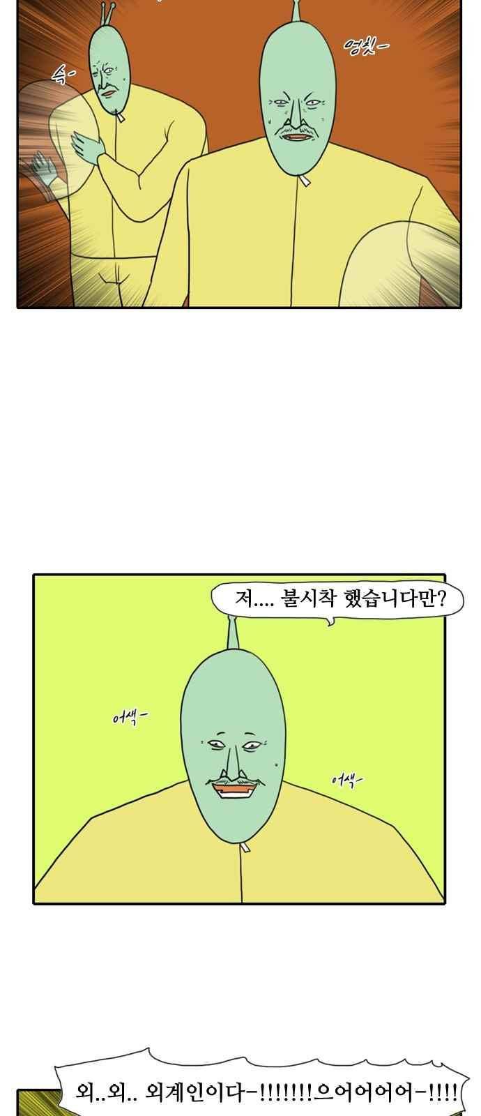 언덕 위의 제임스 87화 2
