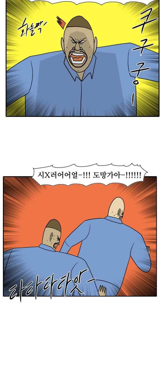 언덕 위의 제임스 87화 3