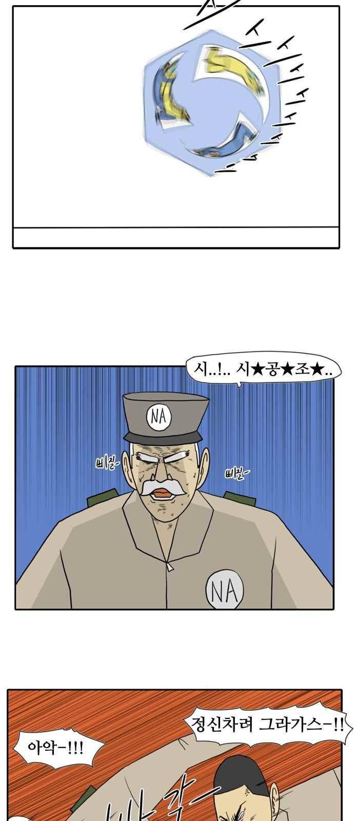 언덕 위의 제임스 87화 5