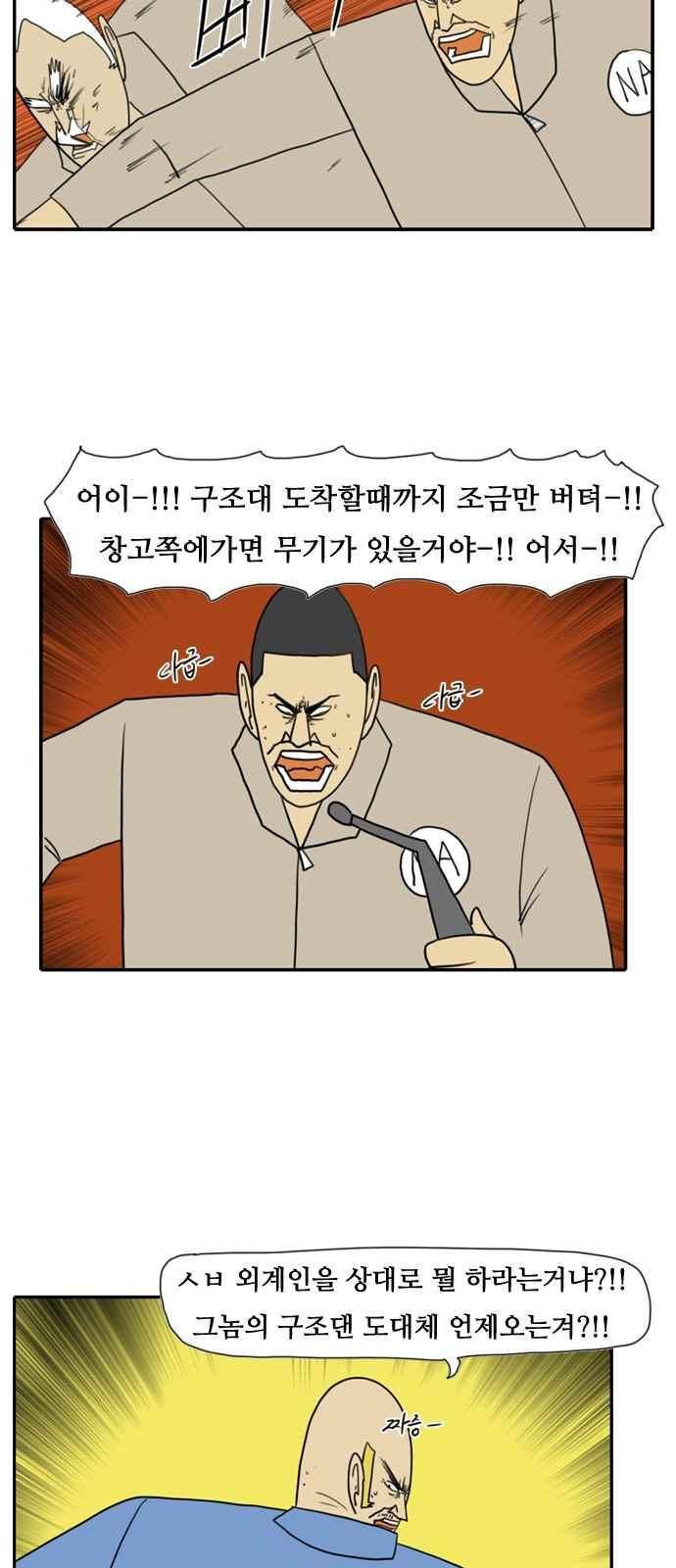 언덕 위의 제임스 87화 6