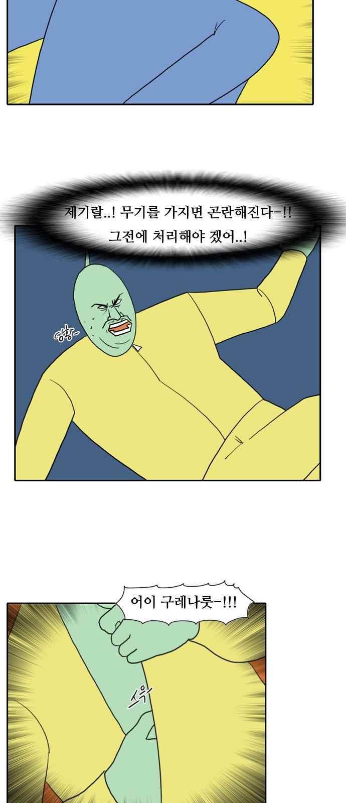 언덕 위의 제임스 87화 7
