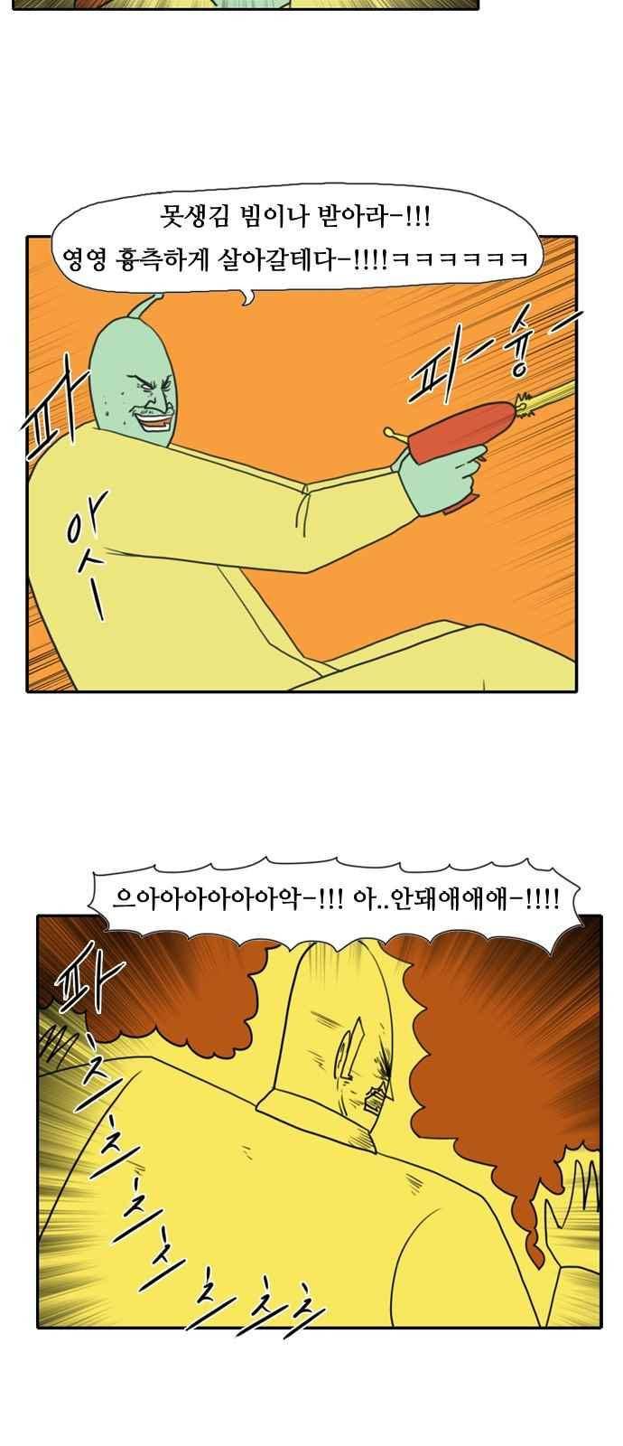 언덕 위의 제임스 87화 8