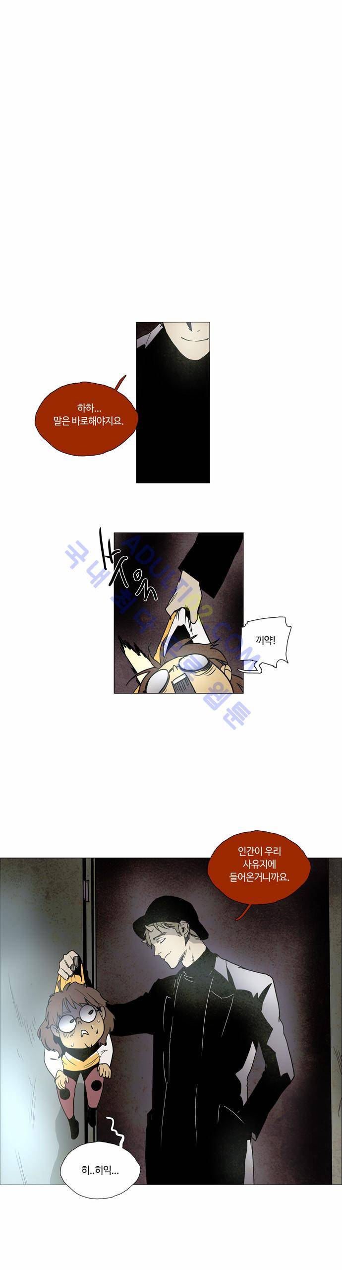 레사(lessa) 시즌2 74화 1