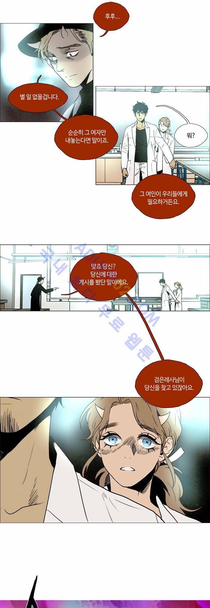 레사(lessa) 시즌2 74화 5