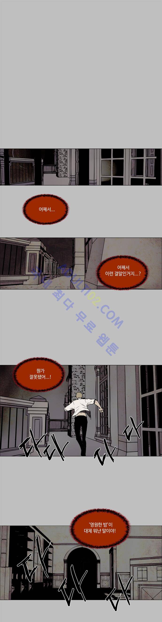 레사(lessa) 시즌2 84화 1