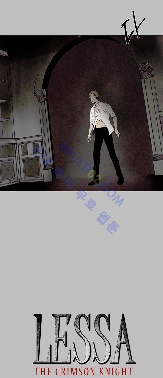 레사(lessa) 시즌2 84화 2